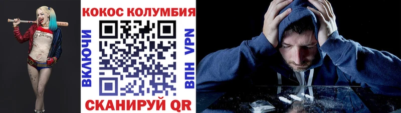 Кокаин VHQ Северобайкальск