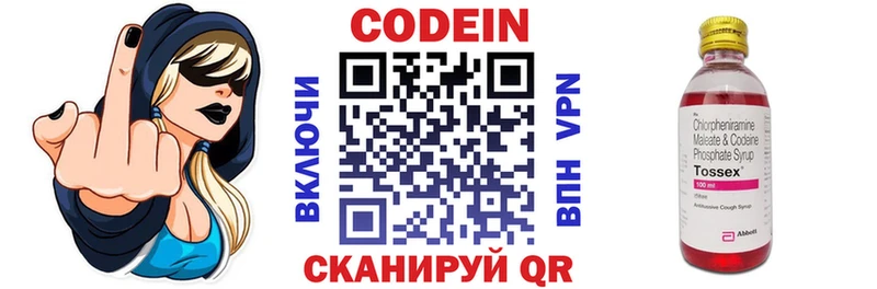 Кодеиновый сироп Lean Purple Drank  Северобайкальск 