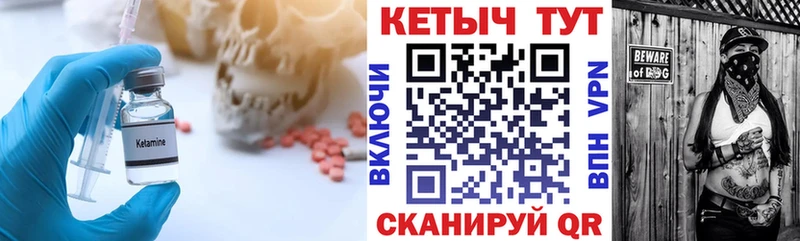 КЕТАМИН VHQ купить закладку Северобайкальск
